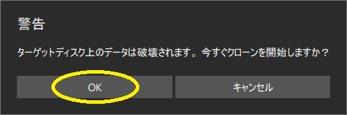 『MiniTool ShadowMaker』を使ったバックアップ