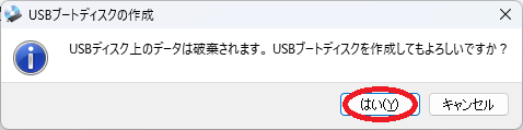 『MiniTool Partition Wizard』でWindowsのブータブルメディアを作成する