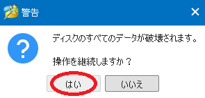 『MiniTool Partition Wizard』でディスクをコピーする