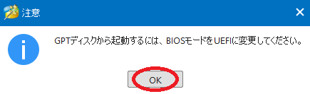 『MiniTool Partition Wizard』でディスクをコピーする