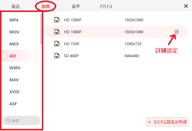 ファイル形式変更