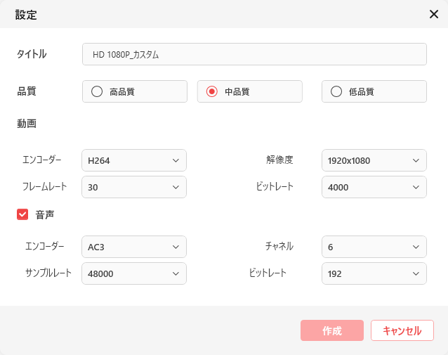 ファイル形式変更