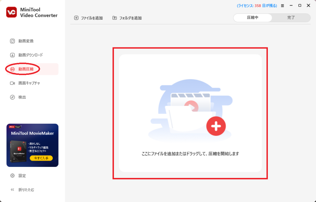 動画圧縮