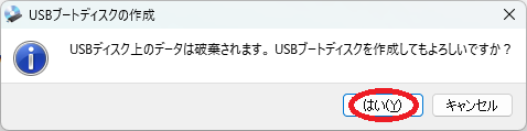 MiniTool Power Data Recovery Bootableでブータブルメディアを作成する