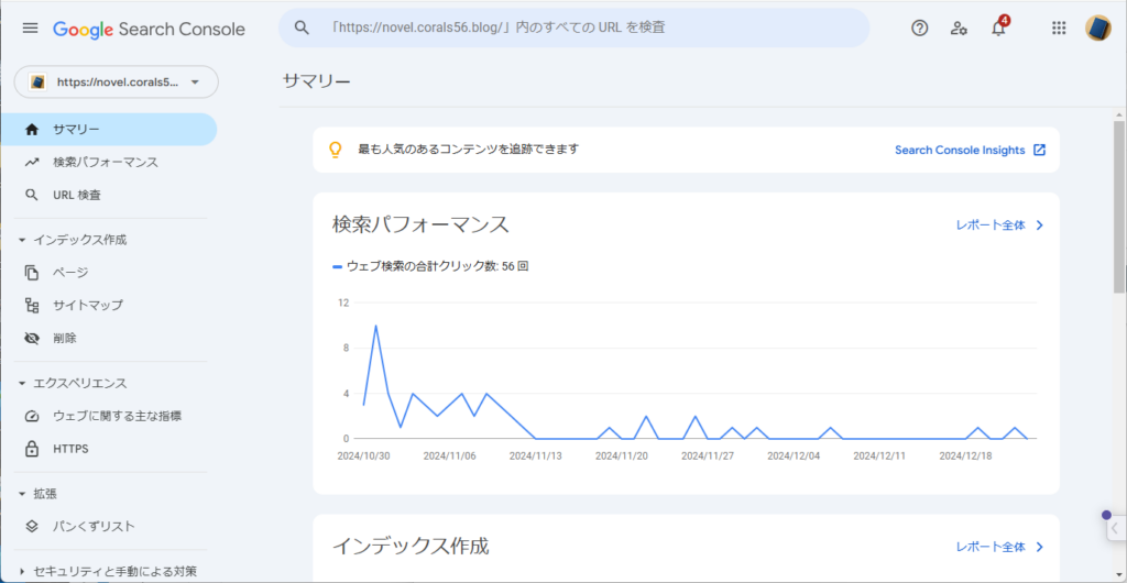 Google Search Console