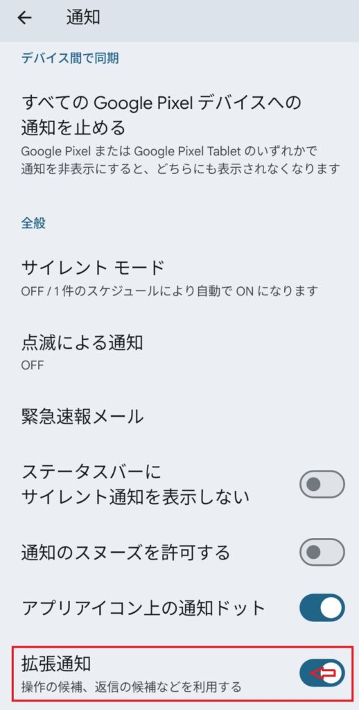 Gmailの内容をスマートウォッチに表示する