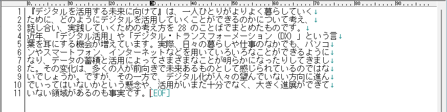 テキストの抽出