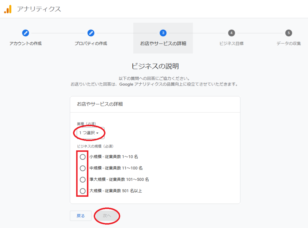 Google AnalyticsトラッキングIDの取得