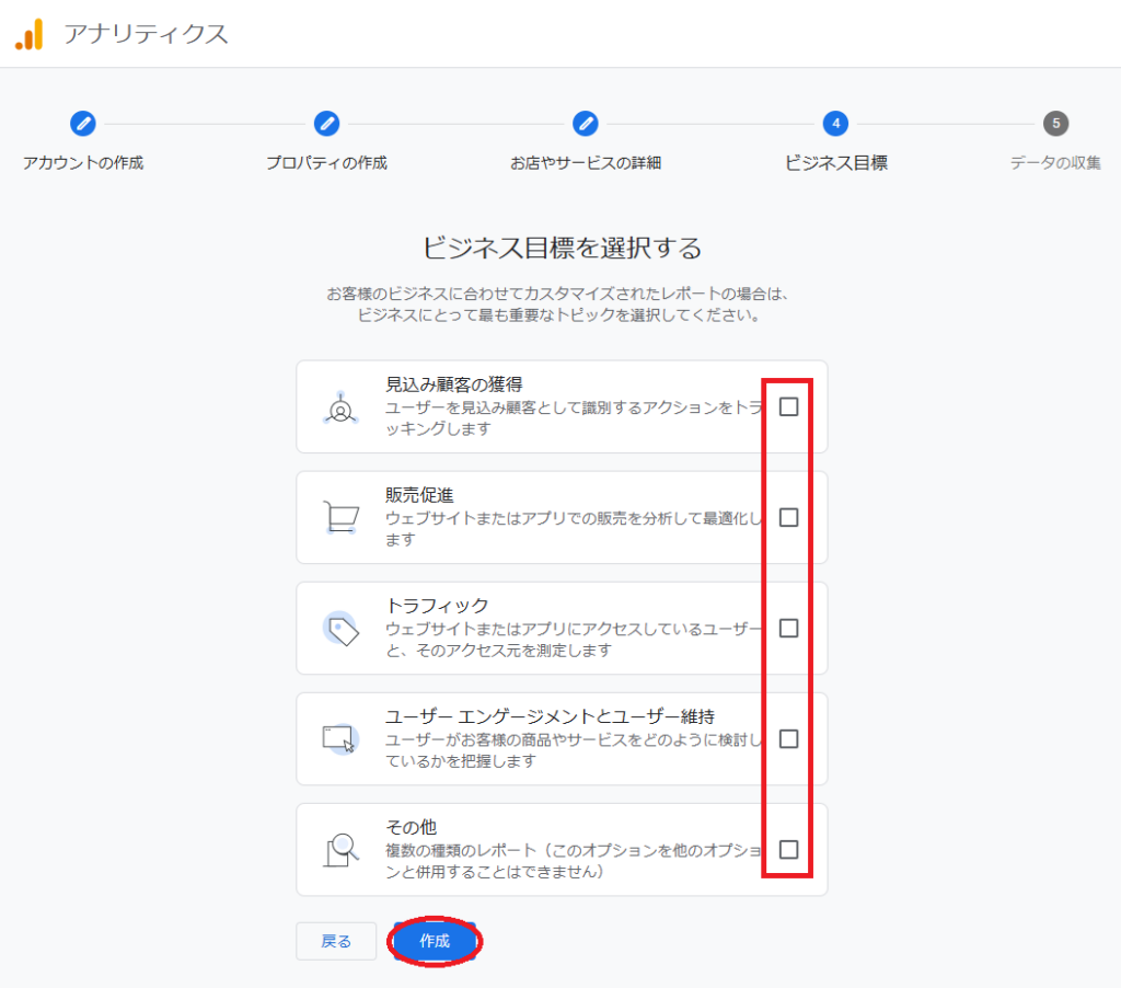 Google AnalyticsトラッキングIDの取得