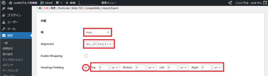 Easy Table of Contentsの外観設定