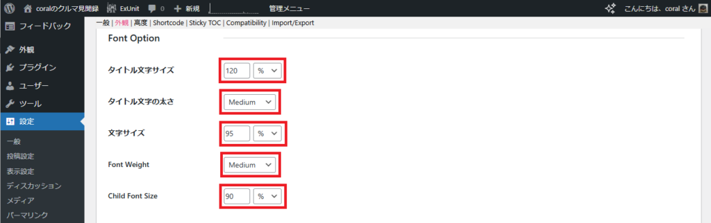 Easy Table of Contentsの外観設定