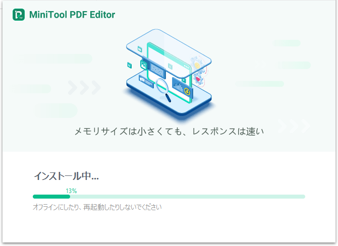 PDF Editor インストール