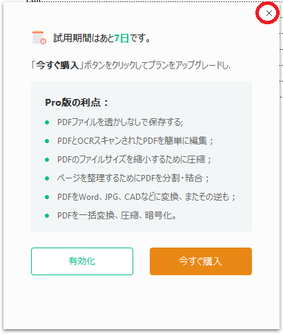 MiniTool PDF Editorの起動