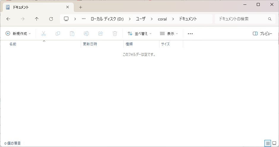 『MiniTool ShadowMaker』によるデータの復元
