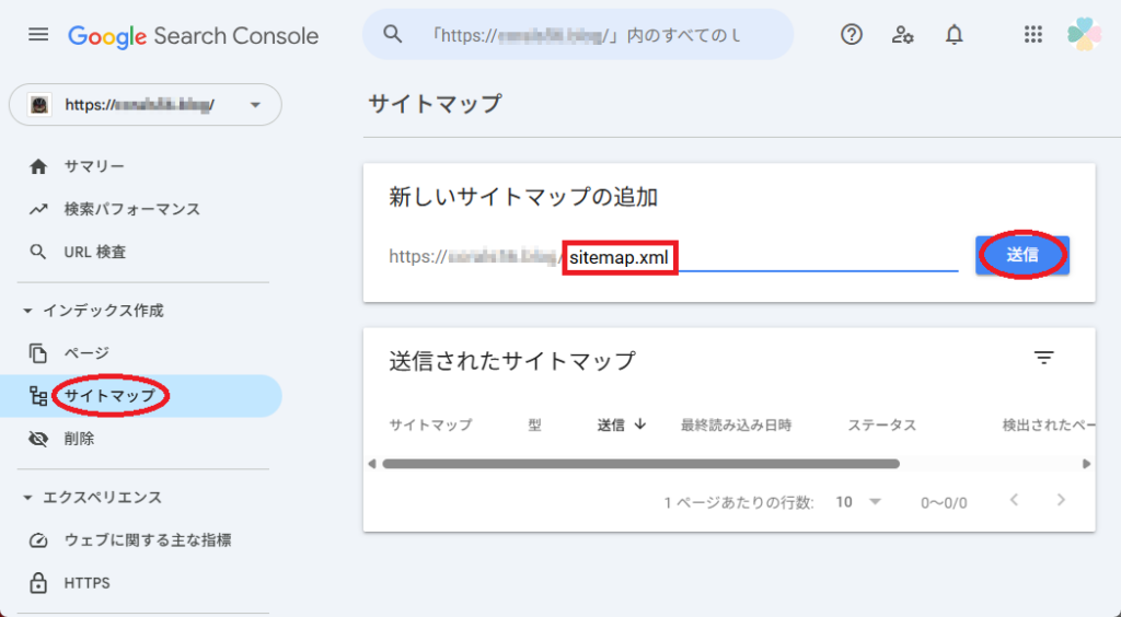 SitemapをGoogle Search Consoleに登録