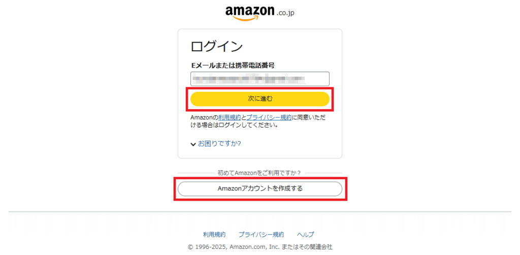 Amazonアソシエイトへの参加