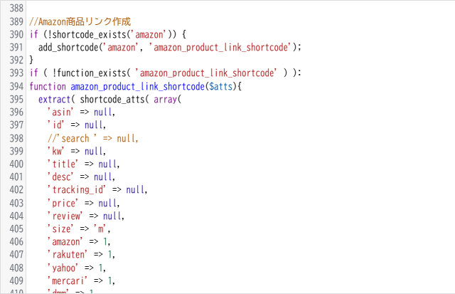 Amazon商品リンクショートコード