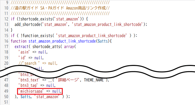 Amazon商品リンクショートコードの改造