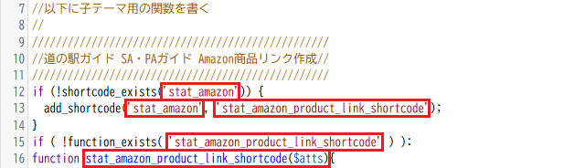 Amazon商品リンクショートコードの改造