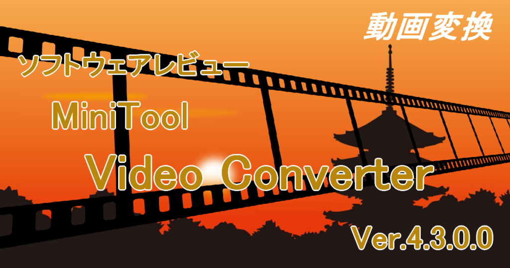 MiniTool Video Converter
