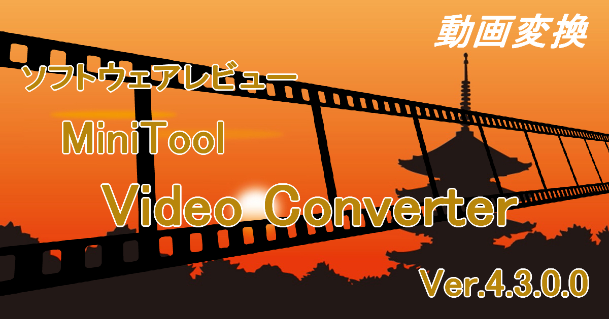 MiniTool Video Converter
