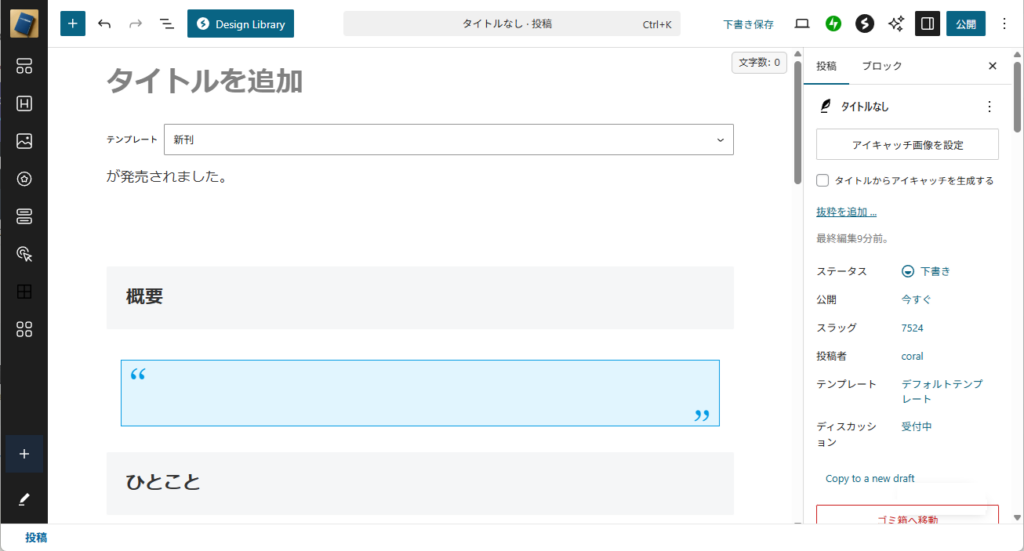テンプレートの利用方法