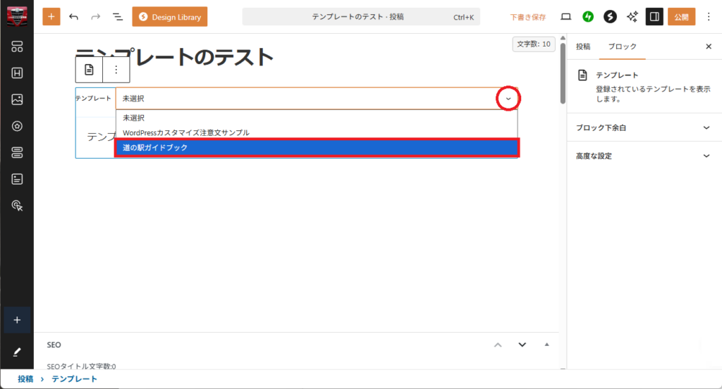 テンプレートの適用