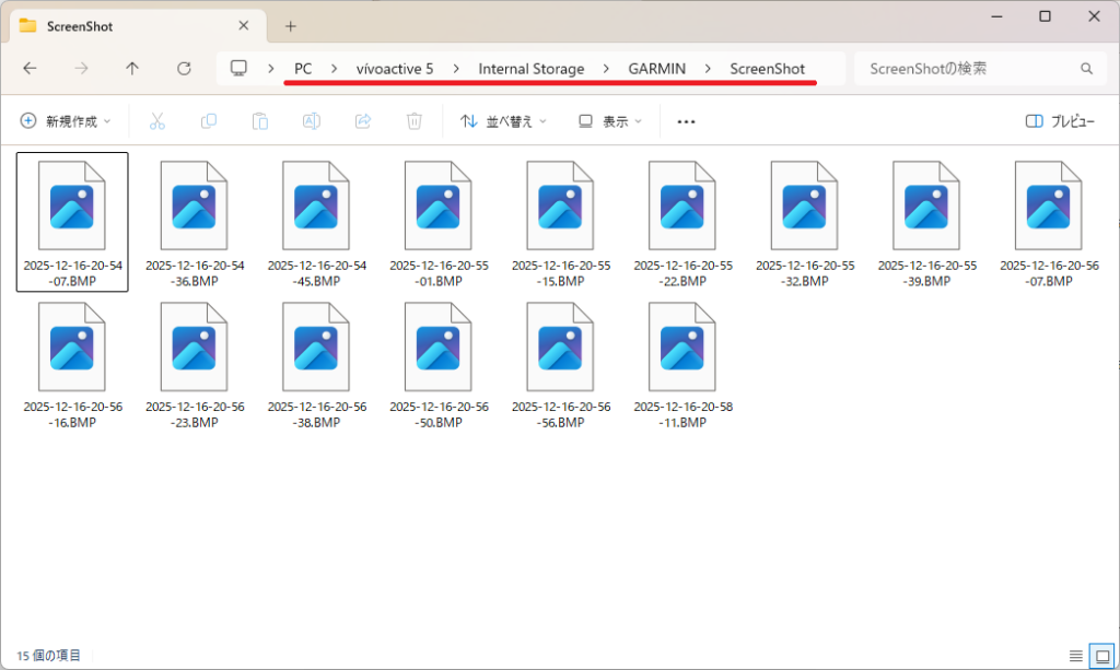 スクリーンショットの保存先