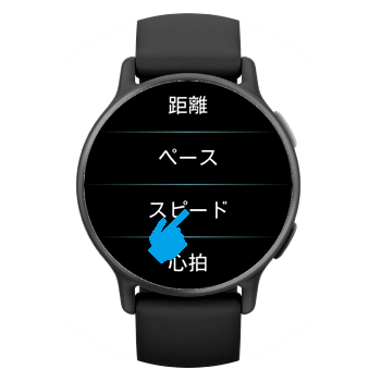 vivoactive 5 トレーニングページのデータ項目変更