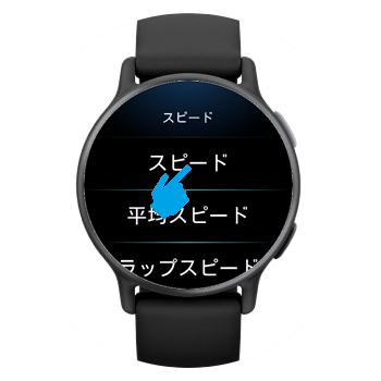 vivoactive 5 トレーニングページのデータ項目変更