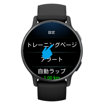 vivoactive 5 トレーニングページの設定