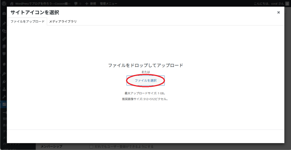 WordPressの初期設定をする(共通)