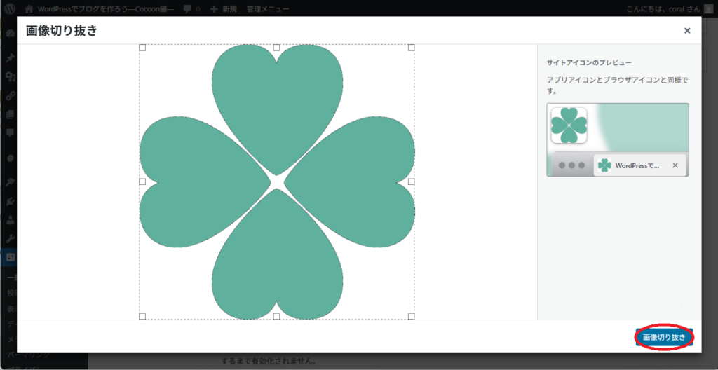 WordPressの初期設定をする(共通)