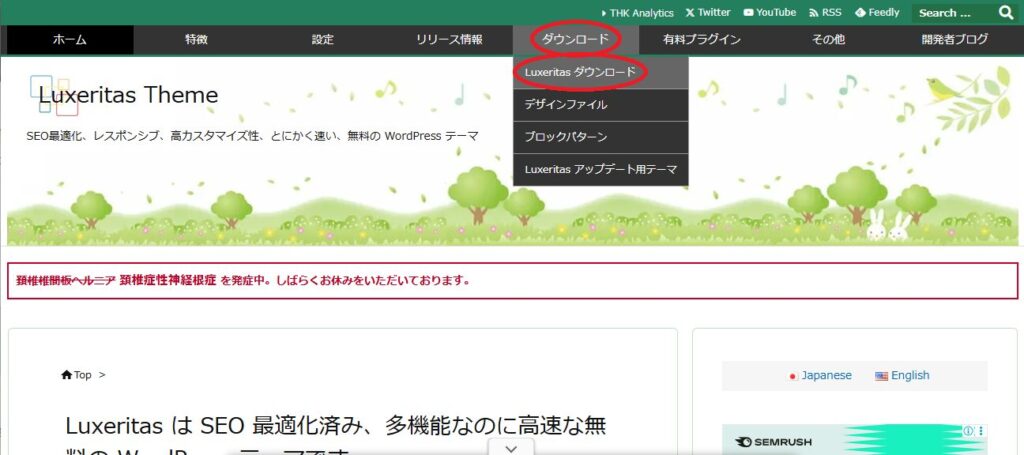 Luxeritasのインストール