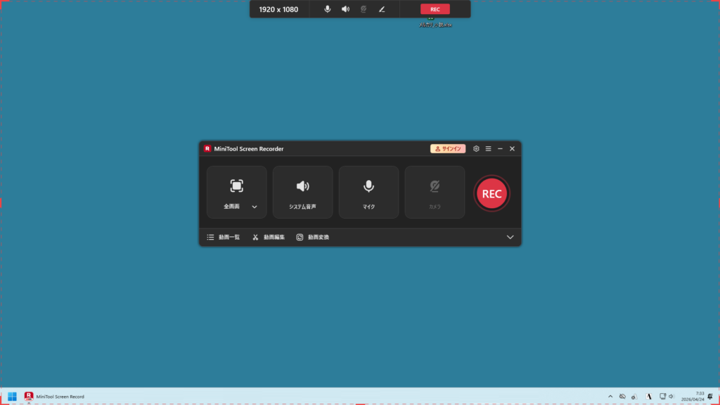 MiniTool Screen Recorderのインストール