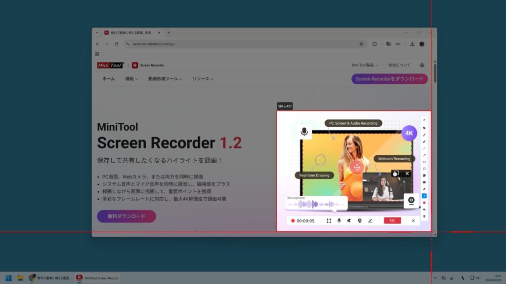 MiniTool Screen Recorderの使い方