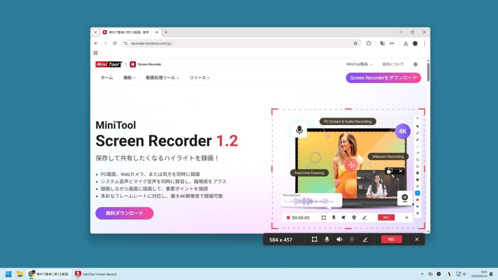 MiniTool Screen Recorderの使い方
