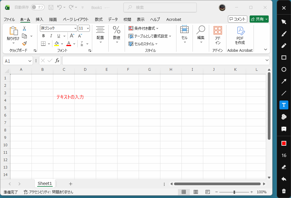 MiniTool Screen Recorderの使い方