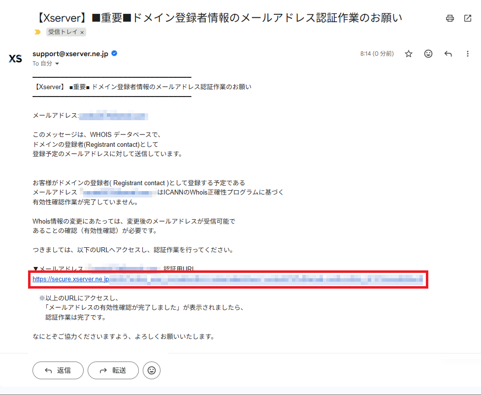 エックスサーバーで独自ドメインを取得する