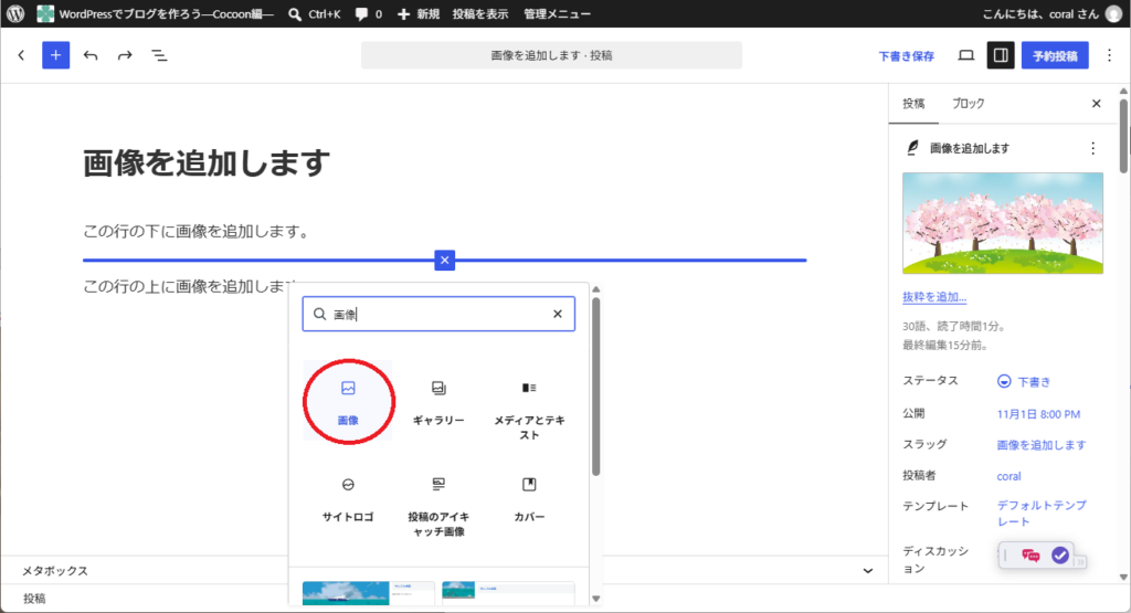 画像を追加