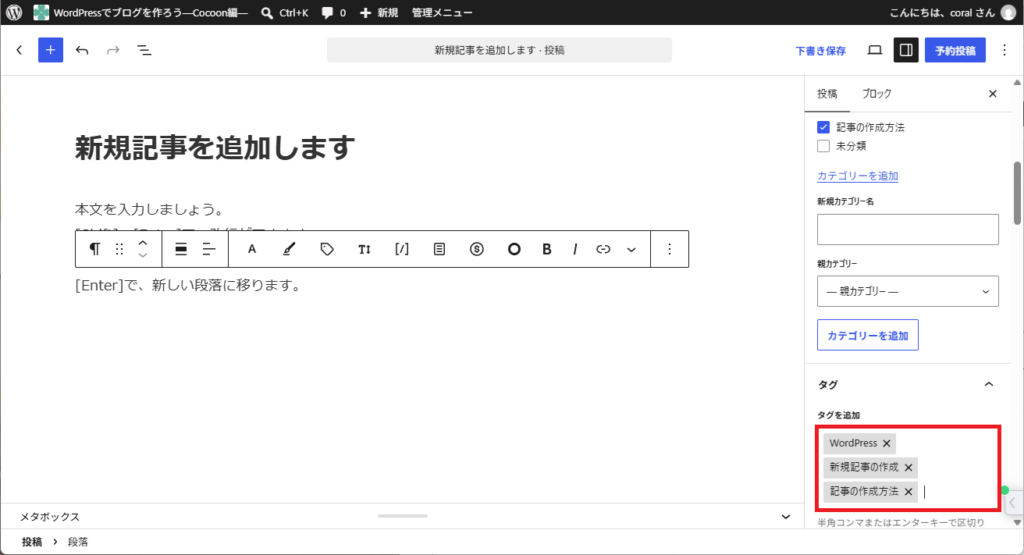 Cocoonでの新規記事作成