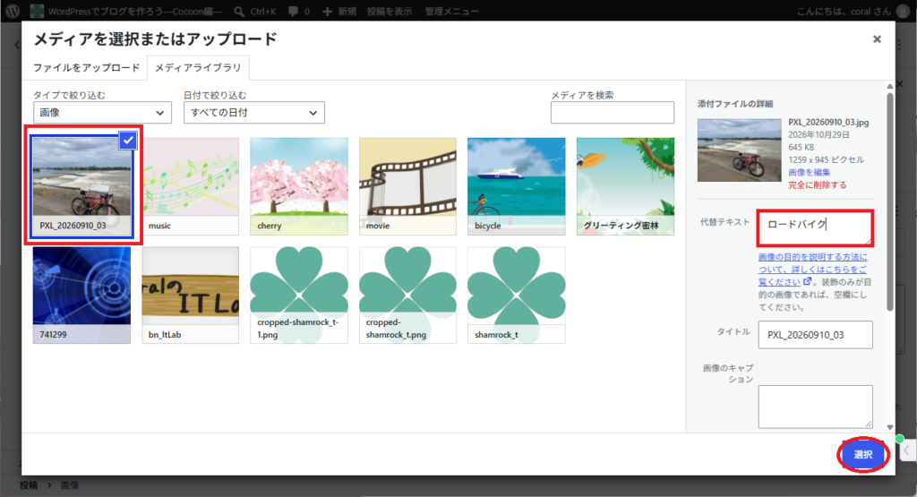 画像を追加