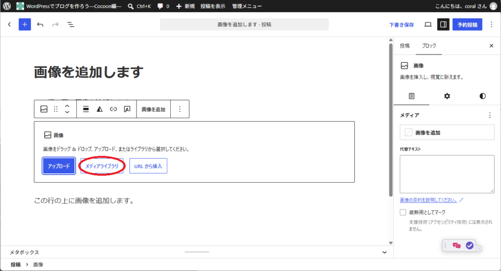 画像を追加