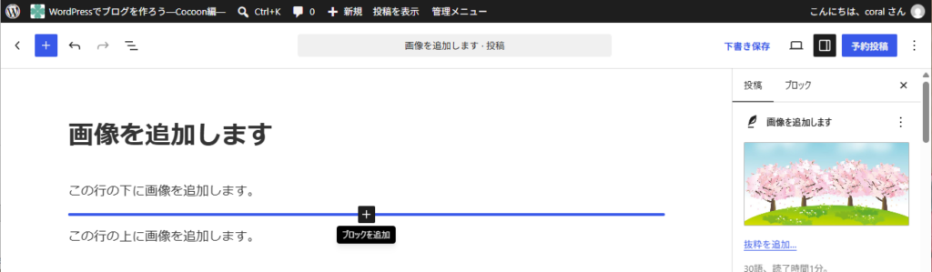 画像を追加