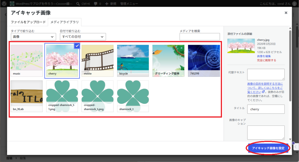 Cocoonでの新規記事作成