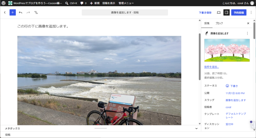 画像を追加